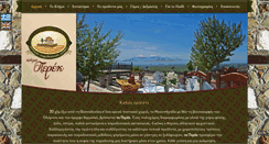 Desktop Screenshot of perek.gr